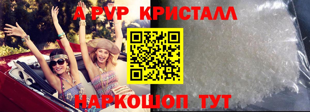Alpha-PVP  Alpha PVP крисы CK  Вход с VPN  Алексин 