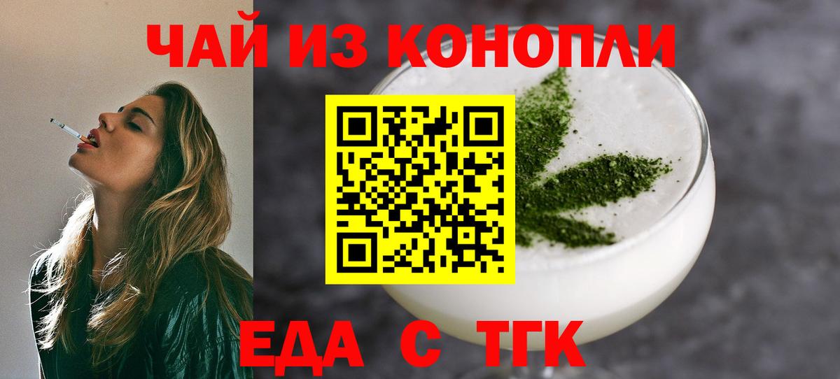 Cannafood конопля Алексин