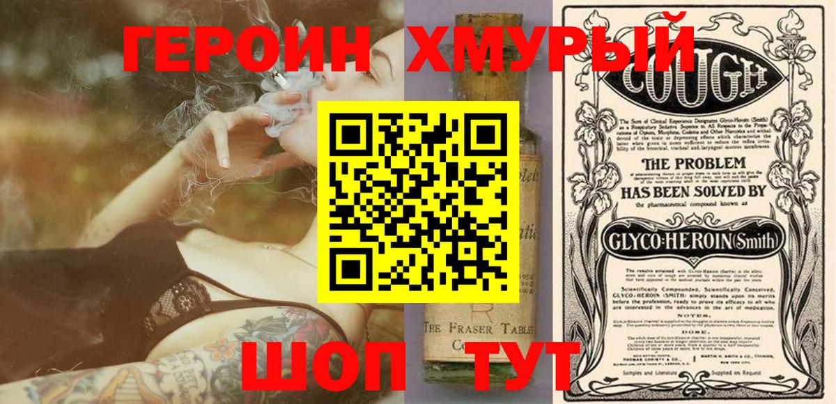 ГЕРОИН  Вход с VPN  Алексин  ГЕРОИН VHQ 