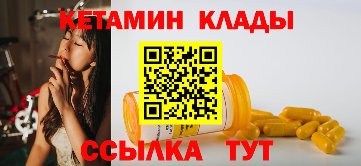 МЕГА ссылки  Кетамин VHQ  Алексин  Вход с VPN  Кетамин VHQ 