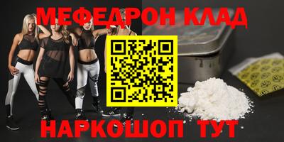 мефедрон Баксан