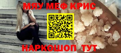 мефедрон Баксан