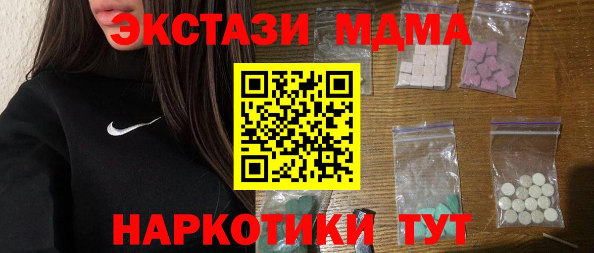 МДМА VHQ  MDMA VHQ  Вход с VPN  Алексин 