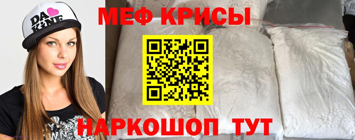 МЕФ  МЯУ-МЯУ VHQ  Вход с VPN  Мефедрон мяу мяу  Алексин 